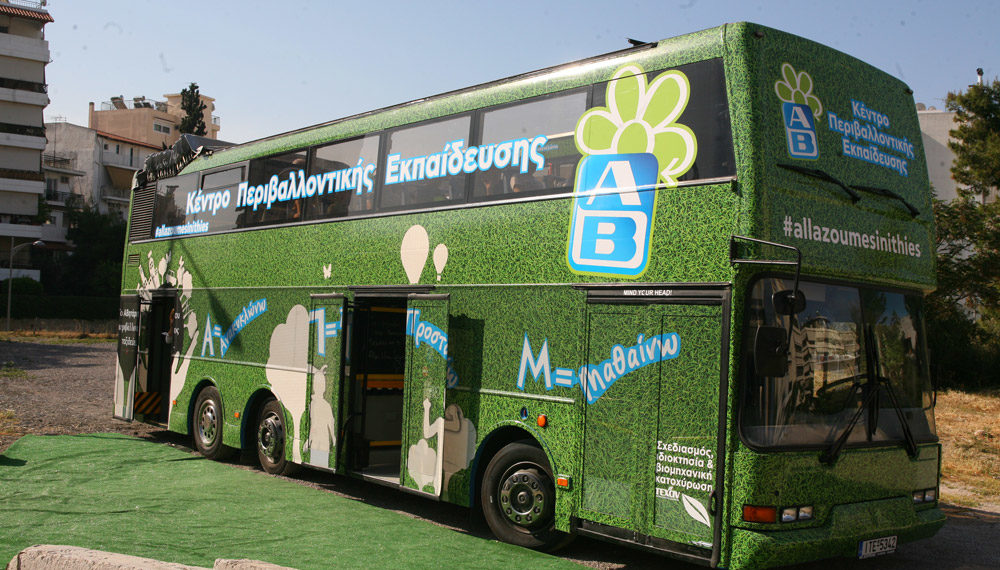 Το κινητό κέντρο περιβαλλοντικής εκπαίδευσης και ανακύκλωσης στο Αιγάλεω