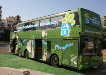 Το κινητό κέντρο περιβαλλοντικής εκπαίδευσης και ανακύκλωσης στο Αιγάλεω