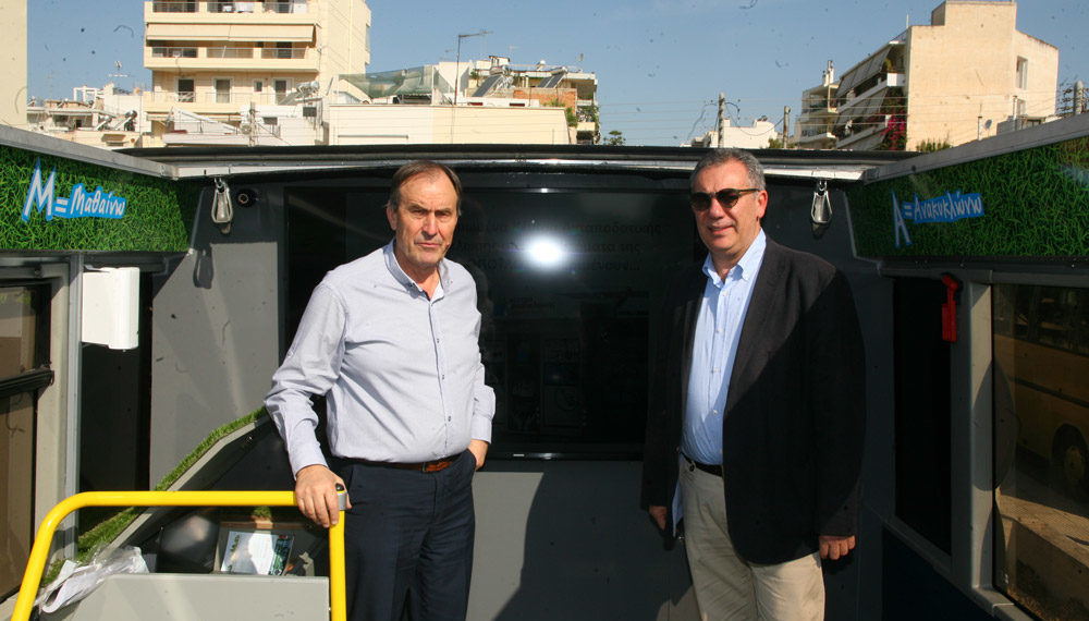 Το κινητό κέντρο περιβαλλοντικής εκπαίδευσης και ανακύκλωσης στο Αιγάλεω