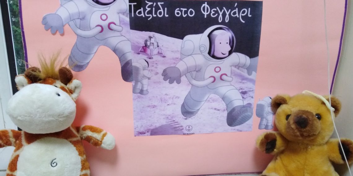 Στις βιβλιοθήκες κάθε μήνα έχουμε… θέμα