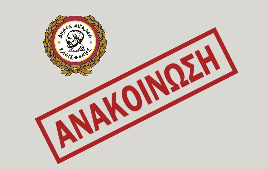 Περίληψη αναρτητέας αίτησης σχετικά με σχολάζουσα κληρονομιά