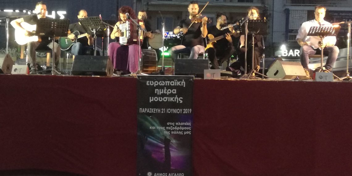 Ευρωπαϊκή Ημέρα Μουσικής στο Αιγάλεω