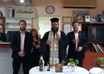 ΑΓΙΑΣΜΟΣ ΣΤΟ 1ο ΚΑΠΗ ΑΙΓΑΛΕΩ