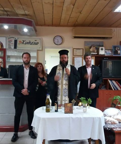 ΑΓΙΑΣΜΟΣ ΣΤΟ 1ο ΚΑΠΗ ΑΙΓΑΛΕΩ