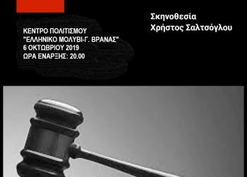 ΠΑΡΑΣΤΑΣΗ ΘΕΑΤΡΙΚΗΣ ΟΜΑΔΑΣ