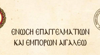 Παρουσία του Προέδρου της Δημοκρατίας, η Θεία Λειτουργία της 8ης Δεκεμβρίου