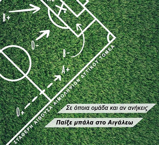 Εγκαίνια νέας Σταθερής Αίθουσας Αιμοληψιών Δυτικού Τομέα στο Αιγάλεω