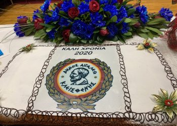 Κοπή βασιλόπιτας δήμου Αιγάλεω