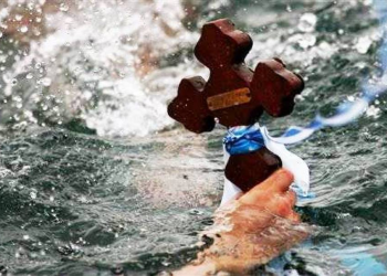 Εορτασμός Θεοφανείων