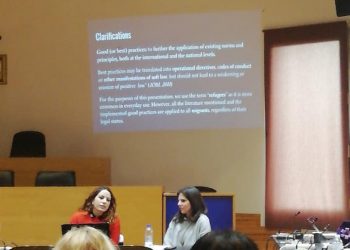 Ημερίδα ευρωπαϊκού προγράμματος Q-SER για μετανάστες και πρόσφυγες