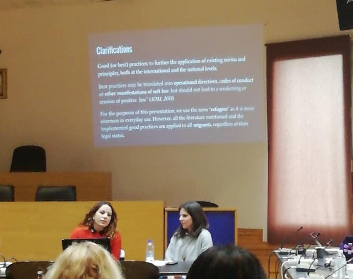 Ημερίδα ευρωπαϊκού προγράμματος Q-SER για μετανάστες και πρόσφυγες