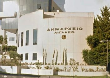 Τροποποίηση λειτουργίας δήμου Αιγάλεω μέχρι νεωτέρας
