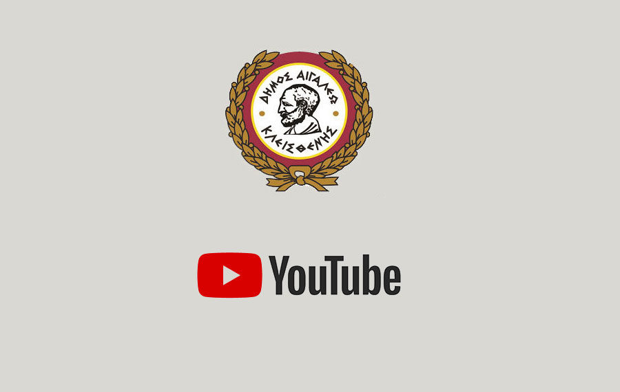 Νέο κανάλι YouTube του Δήμου Αιγάλεω
