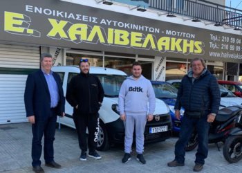 Παραχώρηση αυτοκινήτου Ν. Χαλιβελάκης & ΣΙΑ Ο.Ε. στον δήμο Αιγάλεω