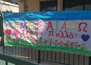 Οι παιδικοί σταθμοί για τη γιορτή της μητέρας