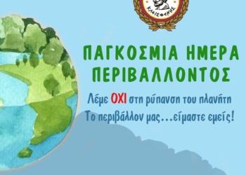 Αειφόρος ανάπτυξη και περιβαλλοντική συνείδηση