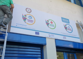 Σε ενιαία δομή Κοινωνικό Παντοπωλείο, Συσσίτιο και Φαρμακείο