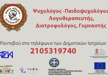 Συνοδευτικές υπηρεσίες ΚΕΑ-ΤΕΒΑ στους ωφελούμενους