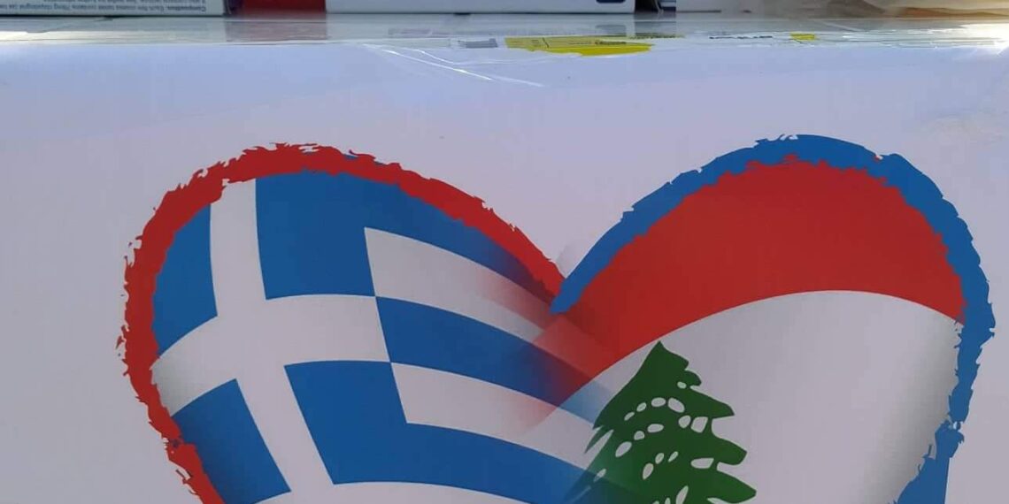 Συγκέντρωση φαρμάκων και υγειονομικού υλικού για τη Βηρυτό.