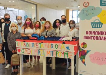 Σχολικά είδη στα παιδιά με το «Όλοι Μαζί Μπορούμε»