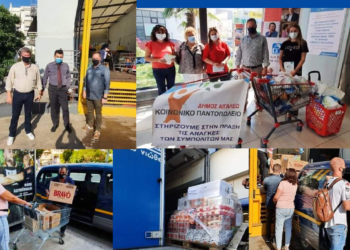 Στήριξη στο κοινωνικό παντοπωλείο και το συσσίτιο του δήμου
