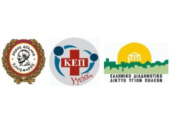 Έγκαιρη διάγνωση ανευρύσματος κοιλιακης αορτης στο ΚΕΠ Υγείας