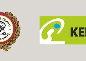 Αναστολή λειτουργίας ΚΕΠ μέχρι την Τετάρτη