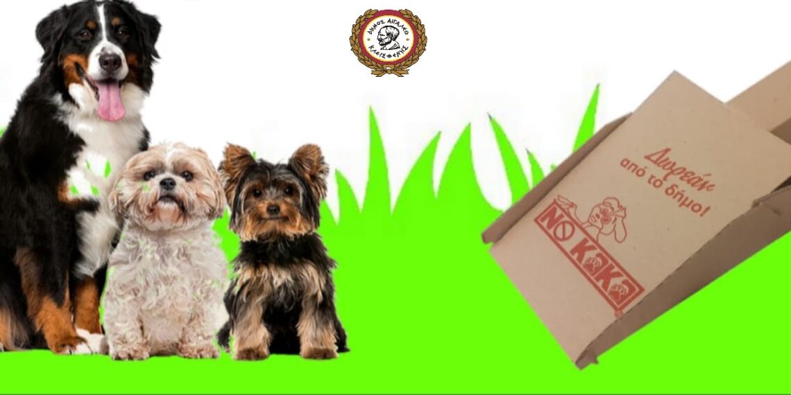 Φροντίζουμε τα ζώα, προστατεύουμε το περιβάλλον.