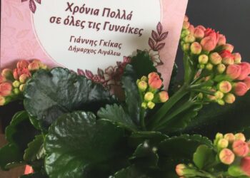 Ημέρα της γυναίκας 8 Μαρτίου