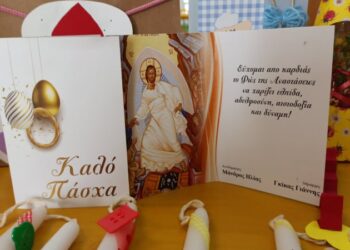 Πασχαλινές Δημιουργίες των Δημοτικών Παιδικών Σταθμών του Δήμου Αιγάλεω