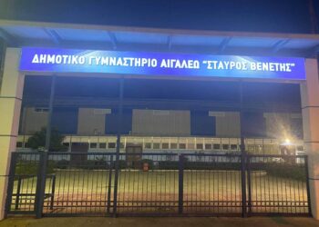 Εργασίες συντήρησης και εξωραϊσμού στο Κλειστό Γυμναστήριο “Σταύρος Βενέτης” και το Δημοτικό Κολυμβητήριο.