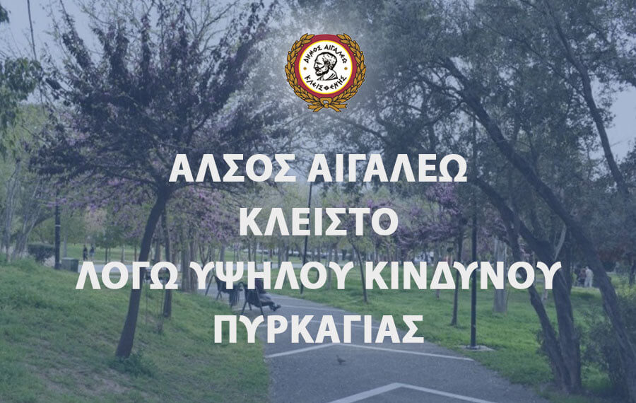 ΠΡΟΛΗΠΤΙΚΑ ΜΕΤΡΑ ΠΥΡΟΠΡΟΣΤΑΣΙΑΣ