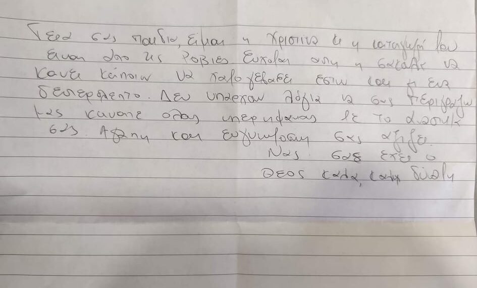 Αγκαλιά ανθρωπιάς και αλληλεγγύης στους πυρόπληκτους