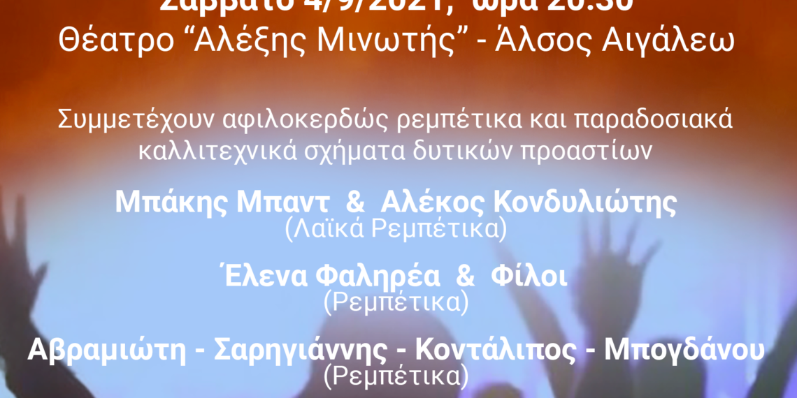 ΣΥΝΑΥΛΙΑ ΑΛΛΗΛΕΓΓΥΗΣ ΓΙΑ ΤΟΥΣ ΠΥΡΟΠΛΗΚΤΟΥΣ ΤΗΣ ΕΥΒΟΙΑΣ