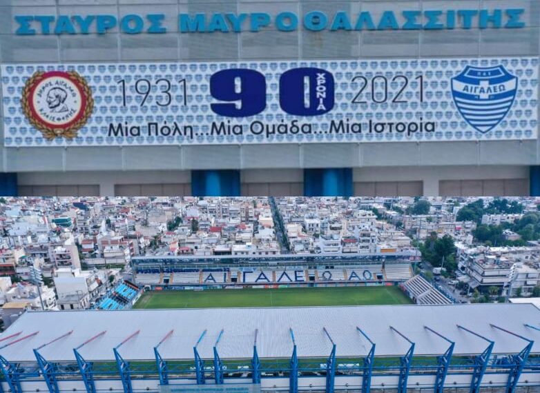 Μία Πόλη… Μία Ομάδα… Μία Ιστορία