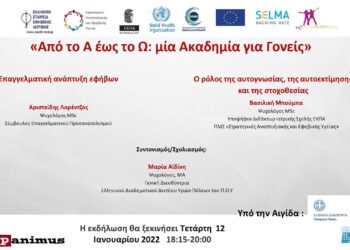 Τέταρτη συνάντηση προαγωγής υγείας «Από το Α έως το Ω: Μία Ακαδημία για Γονείς»