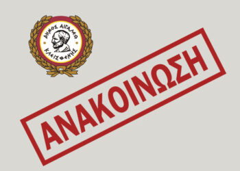 Αναστολή μαθημάτων εικαστικών εργαστηρίων, χορού και γυμναστικής