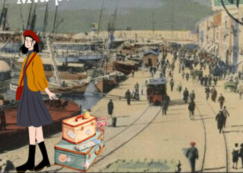 Βιωματικό εργαστήριο «Μία βαλίτσα αναμνήσεων» στο Μουσείο Μικρασιατικού Πολιτισμού Αιγάλεω