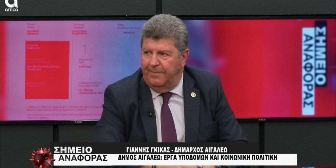 Ο Δήμαρχος Αιγάλεω, Γιάννης Γκίκας, στο Attica Tv στην εκπομπή «Σημείο Αναφοράς»