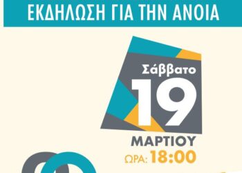 Ημέρα Φροντιστή 2022 -Διαδικτυακή Διαδραστική Συνάντηση Για Την Άνοια