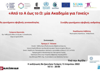 Πρόγραμμα «Από το Α έως το Ω: Μία Ακαδημία για Γονείς» υπό την Αιγίδα του ΕΔΔΥΠΠΥ, 7η Συνάντηση