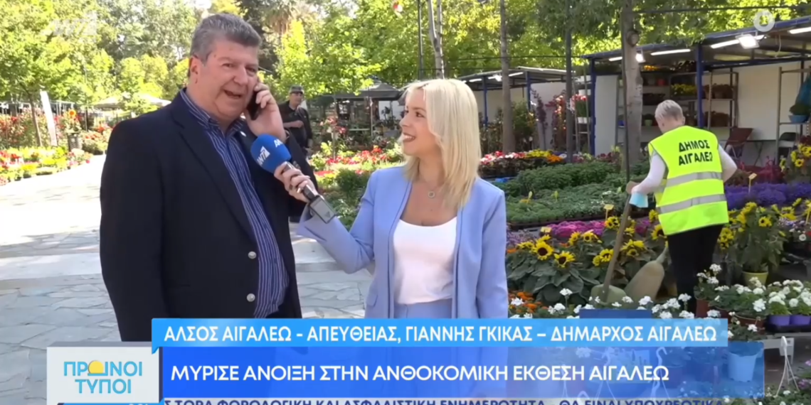 Ο Δήμαρχος Αιγάλεω, Γιάννης Γκίκας, στον ΑΝΤ1 ΤV στην εκπομπή «Πρωινοί Τύποι»