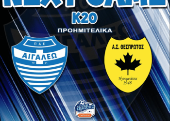 Την Κυριακή στηρίζουμε την ομάδα Κ20 του Αιγάλεω