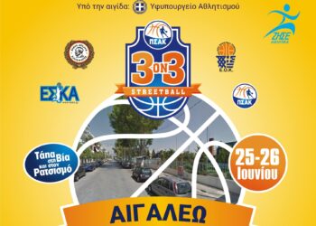 Το τουρνουά 3Χ3 Streetball για πρώτη φορά στο Αιγάλεω