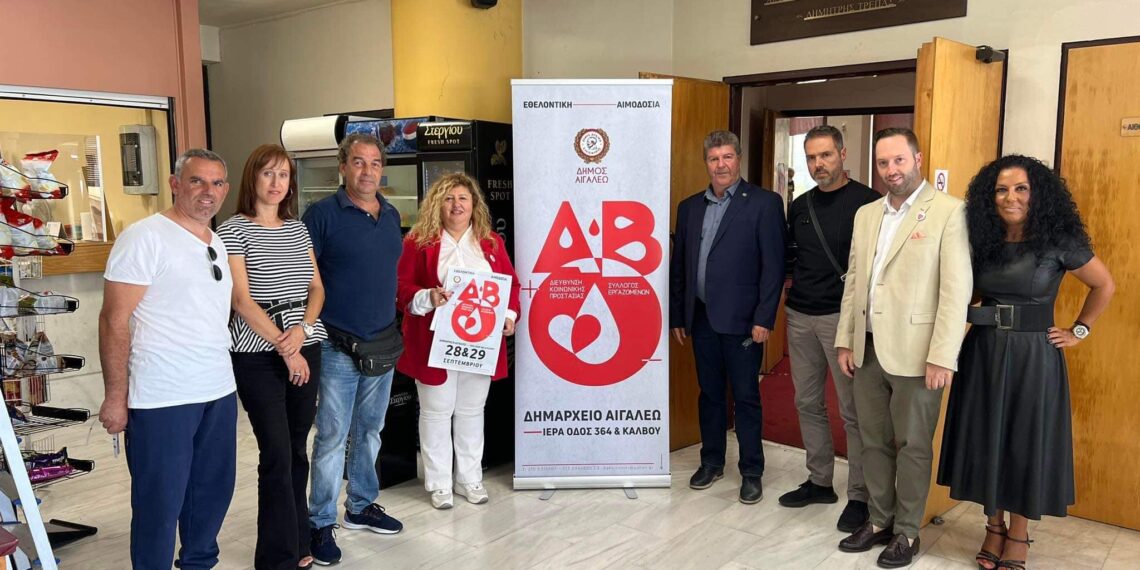 Ολοκληρώθηκε το δεύτερο Διήμερο Εθελοντικής Αιμοδοσίας για το 2022 στο δημαρχείο Αιγάλεω