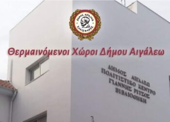 Θερμαινόμενοι χώροι Δήμου Αιγάλεω λόγω χαμηλών θερμοκρασιών