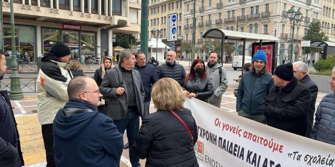 Πραγματοποιήθηκε διαμαρτυρία στο Υπουργείο Εσωτερικών για το 9ο Δημοτικό Σχολείο Αιγάλεω