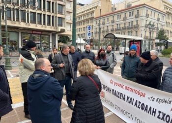 Πραγματοποιήθηκε διαμαρτυρία στο Υπουργείο Εσωτερικών για το 9ο Δημοτικό Σχολείο Αιγάλεω