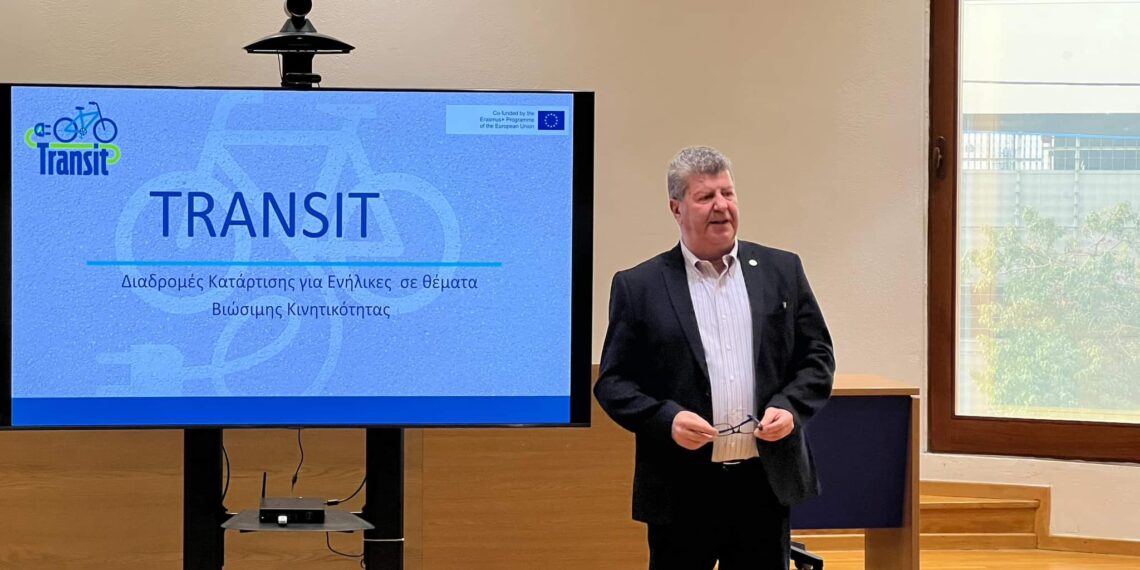 Παρουσίαση του προγράμματος «TRANSIT-ΕΝΗΛΙΚΕΣ ΚΑΙ ΒΙΩΣΙΜΗ ΚΙΝΗΤΙΚΟΤΗΤΑ»