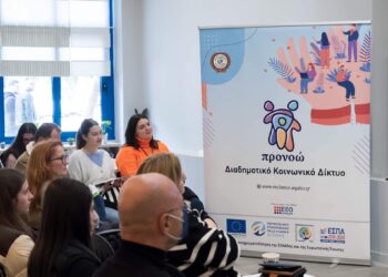 Καλές πρακτικές για την πρόσβαση στην αγορά εργασίας από το Διαδημοτικό Κοινωνικό Δίκτυο «ΠΡΟΝΟΩ»